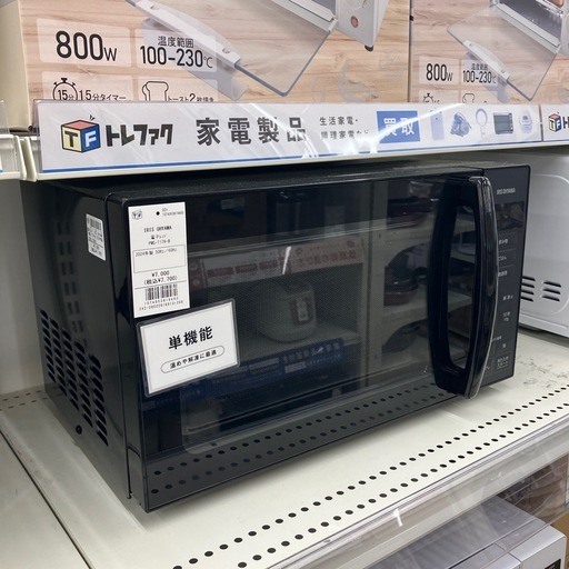 【トレファク イオンモール常滑店】電子レンジ　IRIS OHYAMA PMG-T179-B 2024年製をご紹介！
