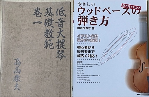 コントラバス（ウッドベース）