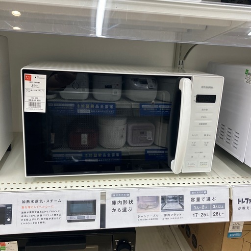 【トレファク イオンモール常滑店】電子レンジ　IRIS OHYAMA PMG-T179-W 2024年製をご紹介！