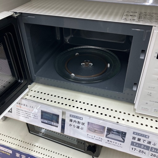 【トレファク イオンモール常滑店】電子レンジ　IRIS OHYAMA PMG-T179-W 2024年製をご紹介！