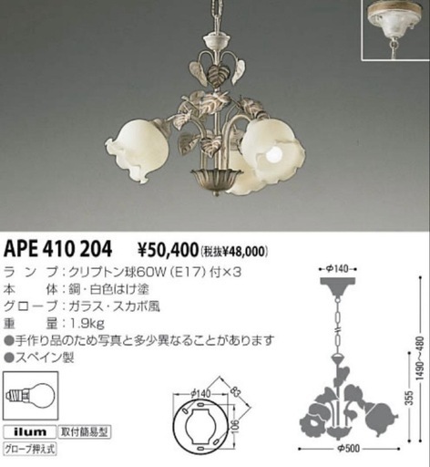 照明 シャンデリア アンティーク リーフ 花