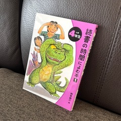 読書の時間に読む本(4年生)の画像