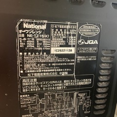 Nationalオーブンレンジの画像