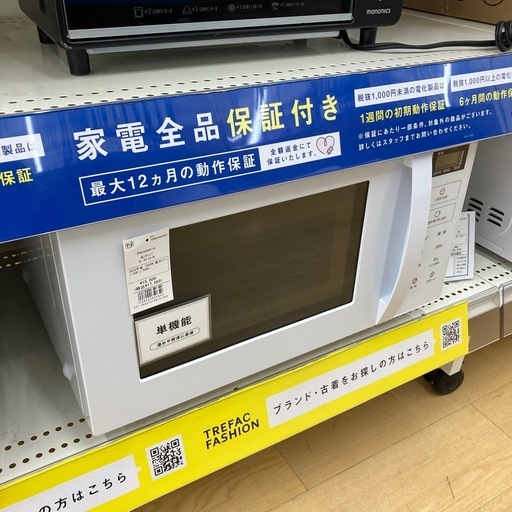 【トレファク イオンモール常滑店】電子レンジ　Panasonic NE-FL1A-W 2023年製をご紹介！