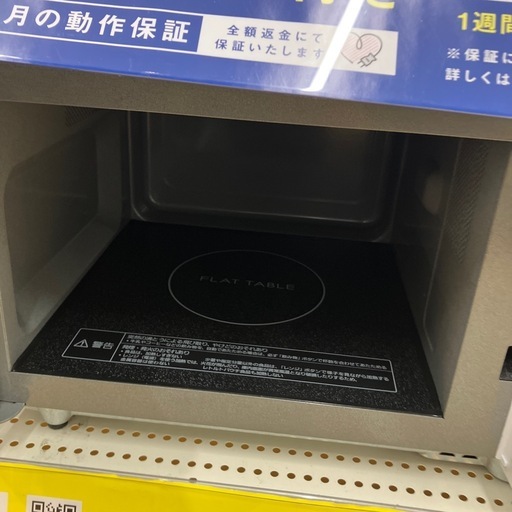 【トレファク イオンモール常滑店】電子レンジ　Panasonic NE-FL1A-W 2023年製をご紹介！