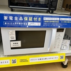 【トレファク イオンモール常滑店】電子レンジ　Panasonic NE-FL1A-W 2023年製をご紹介！の画像