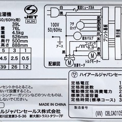 ✨洗濯槽分解クリーニング✨Haier 4.5kg洗濯機　JW-C45Dの画像