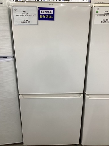 【トレファクピエリ守山店】【取りに来られる方限定】AQUA　2ドア冷蔵庫  2020年製