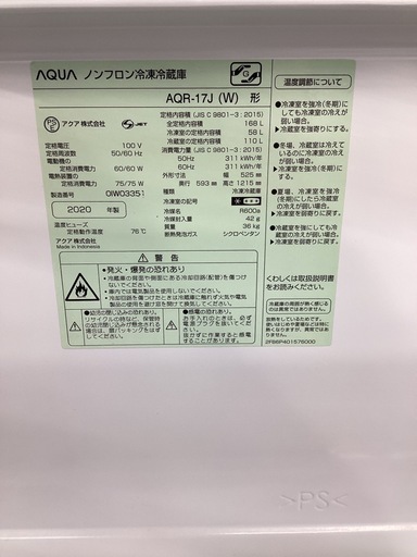 【トレファクピエリ守山店】【取りに来られる方限定】AQUA　2ドア冷蔵庫  2020年製