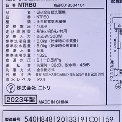 ✨洗濯槽取外しクリーニング✨ニトリ　6kg洗濯機　NTR60の画像
