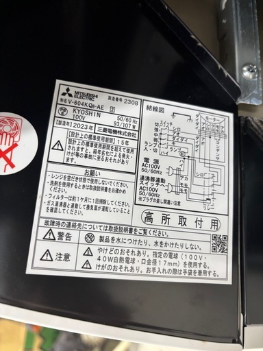 MITSUBISHI キッチンフード