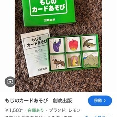 知育カードの画像
