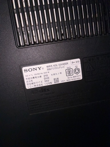 SONY液晶テレビ55インチ