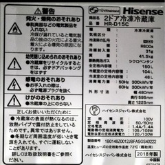 Hisense冷凍冷蔵庫の画像