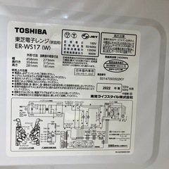 【トレファク イオンモール常滑店】電子レンジ　TOSHIBA ER-WS17 2022年製をご紹介！の画像