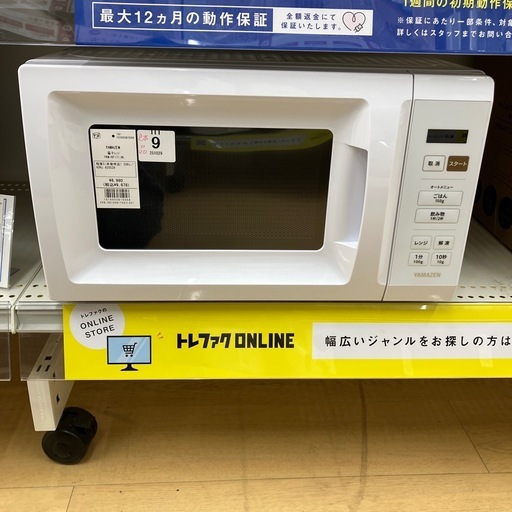【トレファク イオンモール常滑店】電子レンジ　YAMAZEN YRM-HF171 をご紹介！