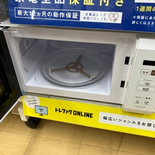 【トレファク イオンモール常滑店】電子レンジ　YAMAZEN YRM-HF171 をご紹介！