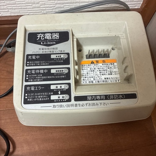 電動自転車