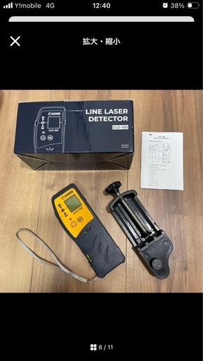 新品未使用★CIGMAN レーザー墨出し器&受光器★CM-701、CM-