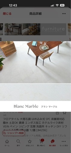 フロアタイル　　はめ込み式　新品未開封　42枚セット