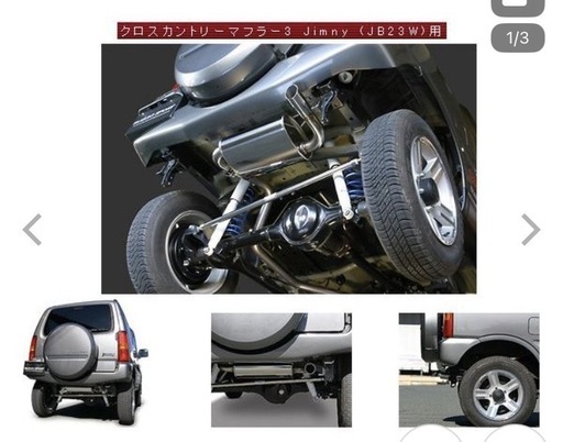 モンスタースポーツ クロスカントリーマフラー 3 ジムニー JB23W