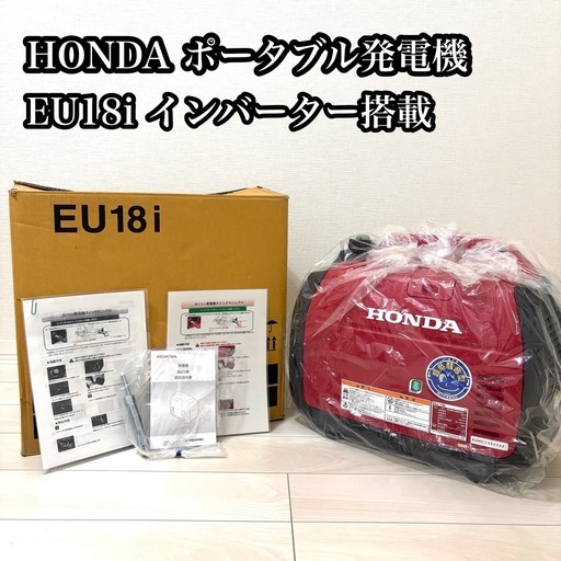 HONDA ポータブル発電機 EU18i インバーター搭載 1800W非常用電源