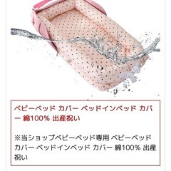 ベッドインベッドの画像