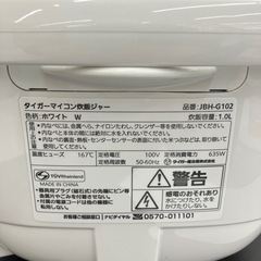 【トレファク イオンモール常滑店】マイコン炊飯ジャー　Tiger JBH-G102 2024年製をご紹介！の画像
