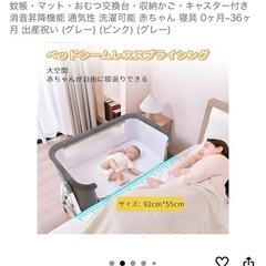 ベビーベッドの画像