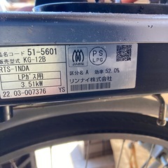 ガスコンロの画像