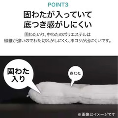 ニトリ 敷布団🍓の画像