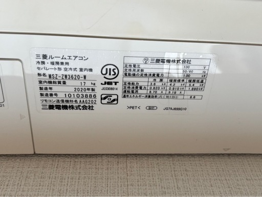 ※決定済み【再投稿】エアコン2台セット5.5万円｜三菱＋アイリスオーヤマ｜リモコン・説明書あり｜