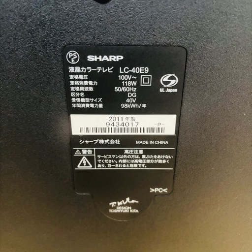SHARP 40インチ液晶テレビ LC40E9 2011年製 リモコン付き/J033-14