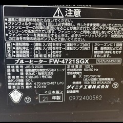 石油ファンヒーター
の画像