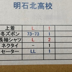 明石北高校制服の画像