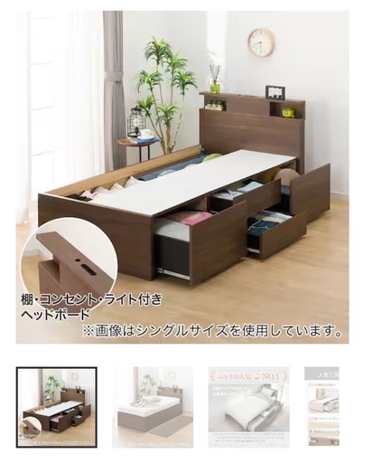 〈取引中〉ニトリセミダブル収納付きベッドフレームのみ〈3月末まで〉