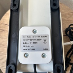 BRUNO ホットサンドメーカーの画像