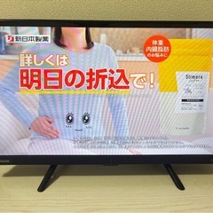 【テレビ】MAXZEN 動作OK 一人暮らし用 3/22までの画像