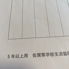 ボールペン字練習の紙
の画像