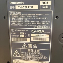 決定しました。　テレビ　ジャンクの画像