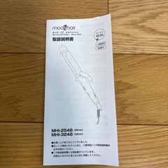 ヘアアイロン　モッズヘアの画像