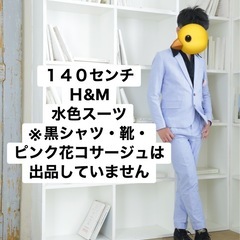 卒業式や入学式に‼️１４０センチ男子キッズスーツ✨の画像