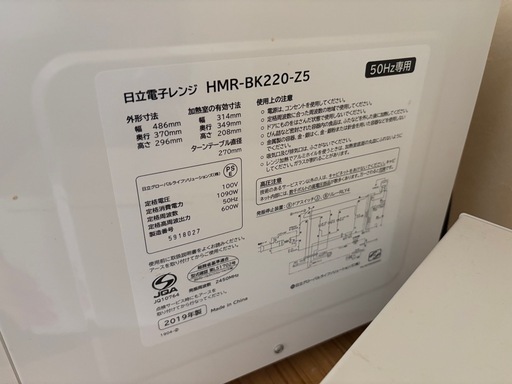 電子レンジ　日立　2019年製