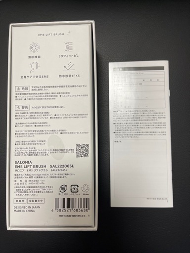 SALONIA サロニア EMS リフトブラシ