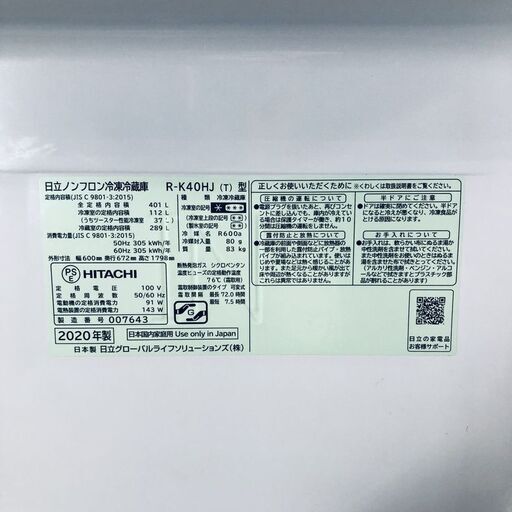 ID:rd24726 【自社配送エリア内限定】日立 HITACHI 冷蔵庫 ファミリー 中古 2020年製 5ドア 401L ソフトブ