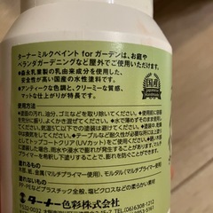 【未開封】TURNER'S MILK PAINT for GARDENの画像