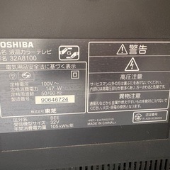 TOSHIBA 東芝 32型液晶テレビ 32A8100の画像