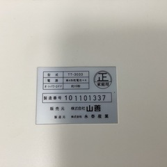 体組成計  体重計  TT-3033  白  カインズの画像