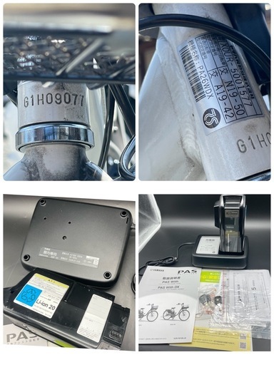 ◯YAMAHA 電動アシスト自転車 PAS With DX パールホワイト 26インチ ３段