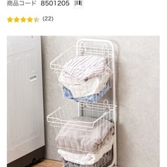 ランドリーラックの画像